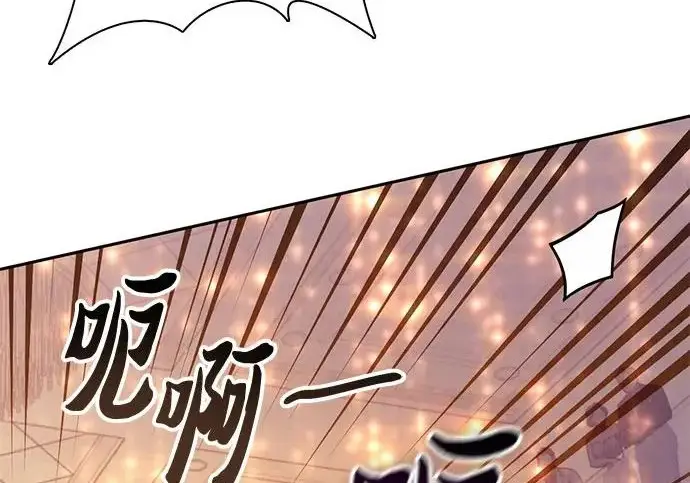 漫画《我培养的s级们》[第168话] 成某的生日(1)第88张图