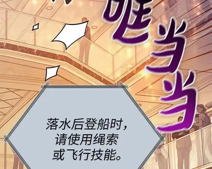 漫画《我培养的s级们》[第168话] 成某的生日(1)第89张图
