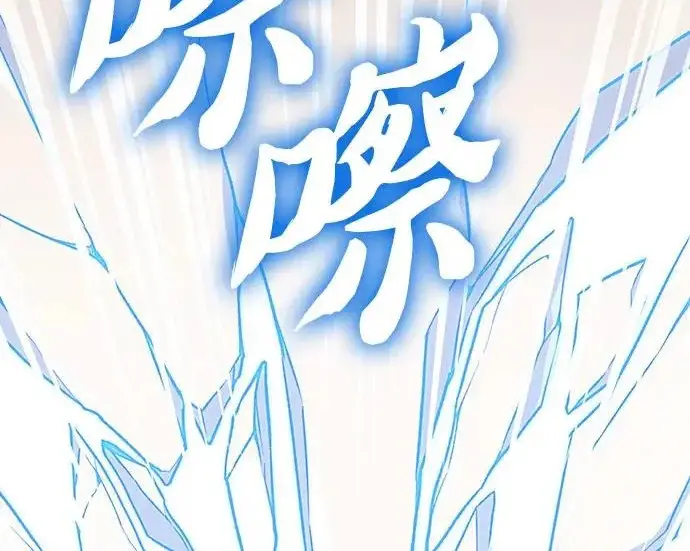 漫画《我培养的s级们》[第168话] 成某的生日(1)第9张图