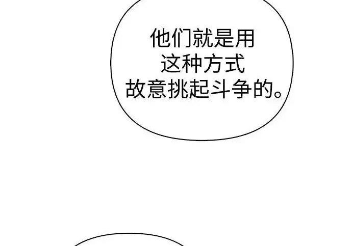 漫画《我培养的s级们》[第168话] 成某的生日(1)第91张图