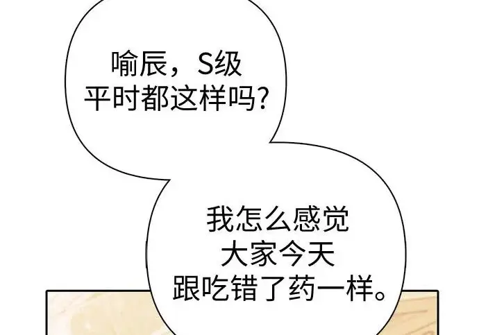 漫画《我培养的s级们》[第168话] 成某的生日(1)第92张图