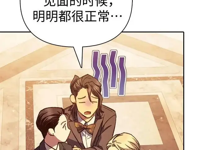 漫画《我培养的s级们》[第168话] 成某的生日(1)第95张图