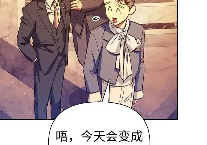 漫画《我培养的s级们》[第168话] 成某的生日(1)第96张图
