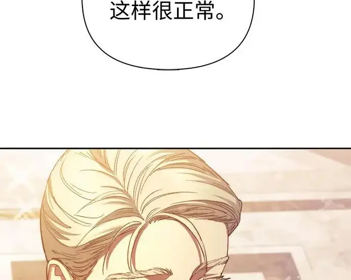 漫画《我培养的s级们》[第168话] 成某的生日(1)第97张图