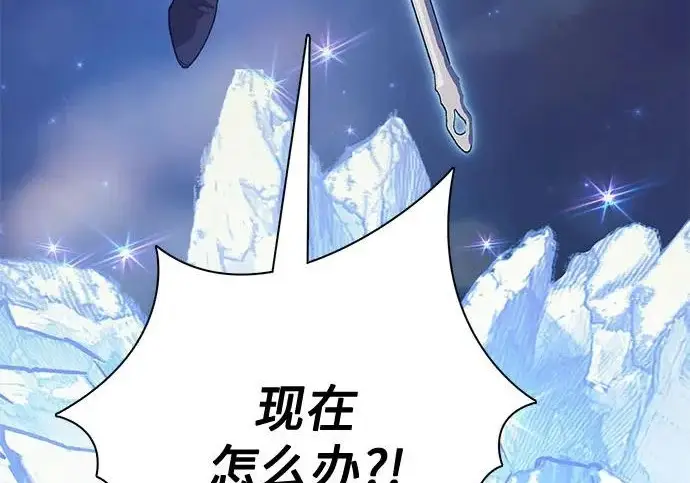 漫画《我培养的s级们》[第169话] 成某的生日(2)第101张图