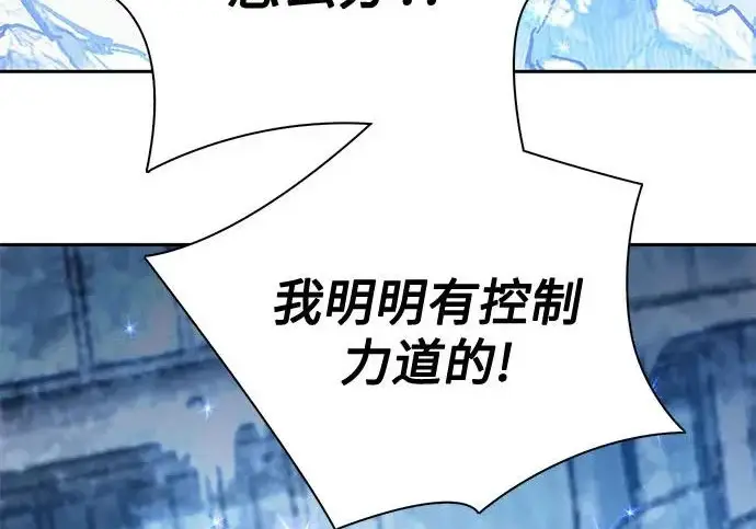 漫画《我培养的s级们》[第169话] 成某的生日(2)第102张图