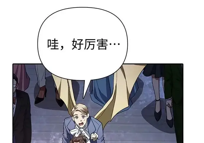 漫画《我培养的s级们》[第169话] 成某的生日(2)第107张图