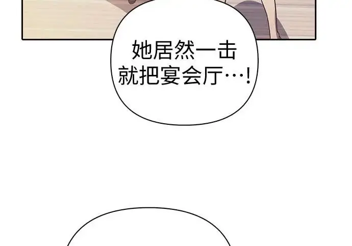 漫画《我培养的s级们》[第169话] 成某的生日(2)第109张图