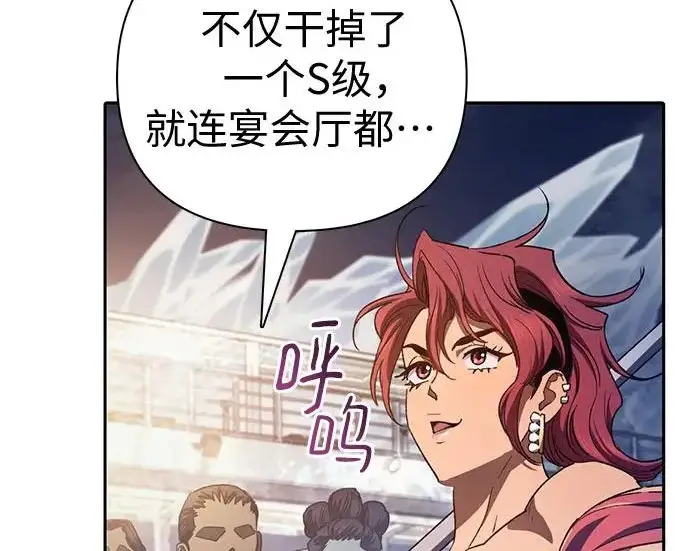 漫画《我培养的s级们》[第169话] 成某的生日(2)第110张图