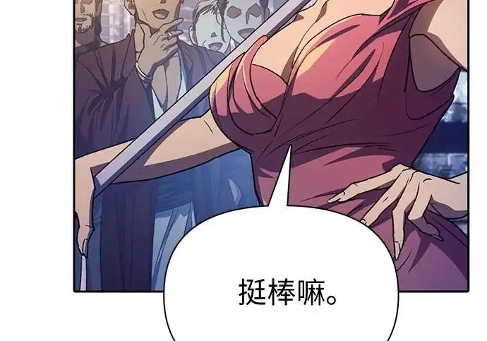 漫画《我培养的s级们》[第169话] 成某的生日(2)第111张图
