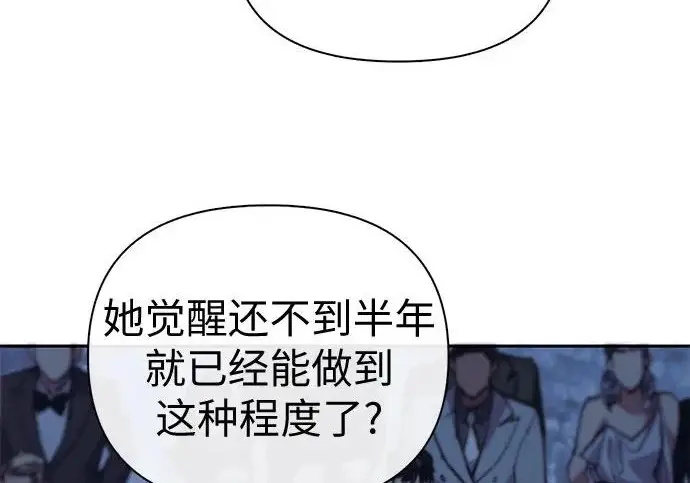 漫画《我培养的s级们》[第169话] 成某的生日(2)第112张图