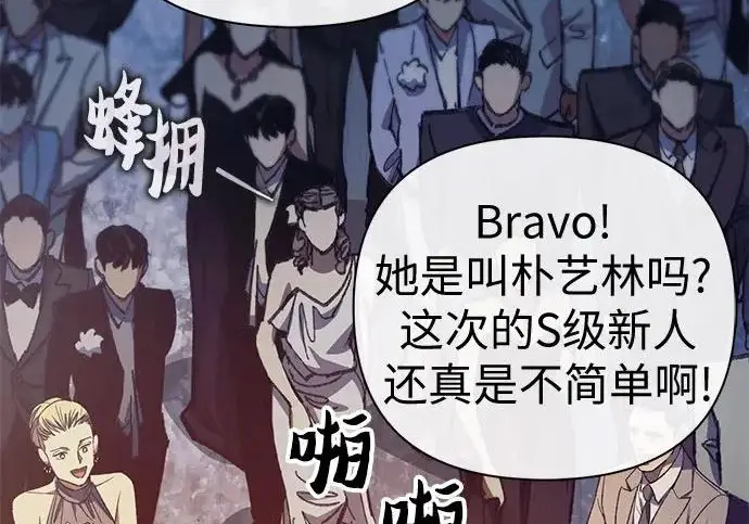 漫画《我培养的s级们》[第169话] 成某的生日(2)第113张图