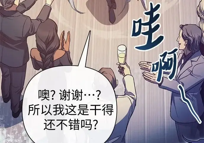 漫画《我培养的s级们》[第169话] 成某的生日(2)第115张图