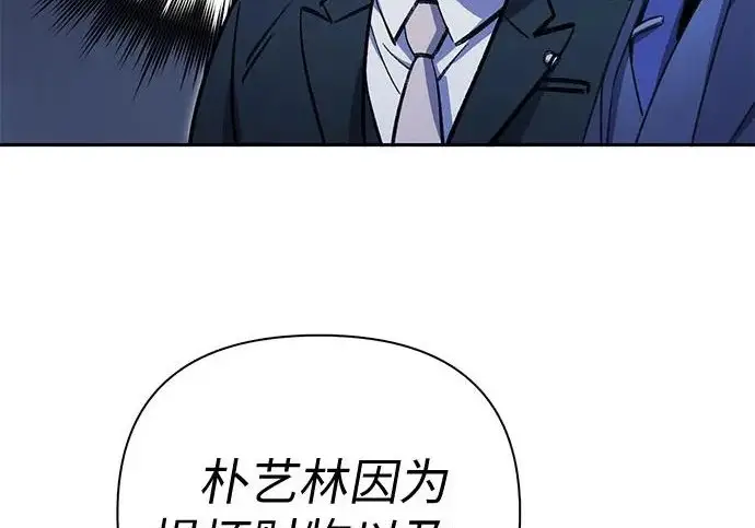 漫画《我培养的s级们》[第169话] 成某的生日(2)第117张图