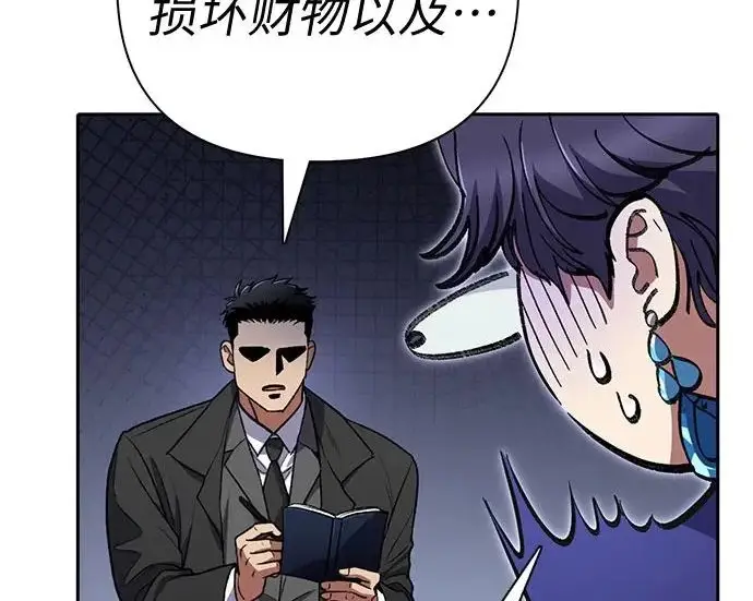 漫画《我培养的s级们》[第169话] 成某的生日(2)第118张图