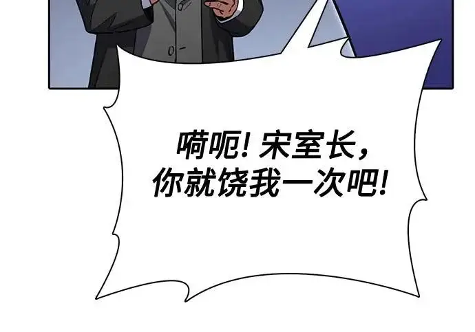 漫画《我培养的s级们》[第169话] 成某的生日(2)第119张图