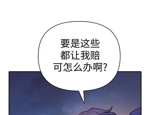 漫画《我培养的s级们》[第169话] 成某的生日(2)第120张图