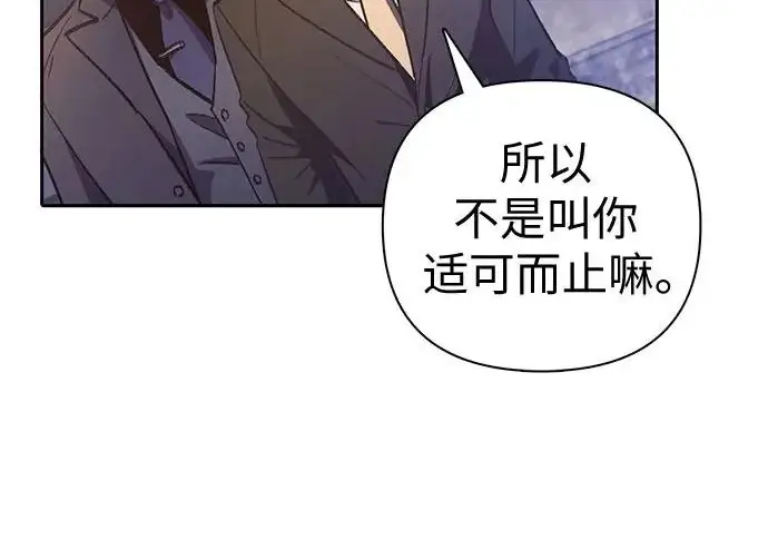 漫画《我培养的s级们》[第169话] 成某的生日(2)第122张图