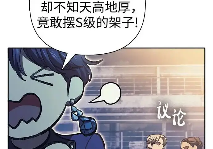 漫画《我培养的s级们》[第169话] 成某的生日(2)第124张图