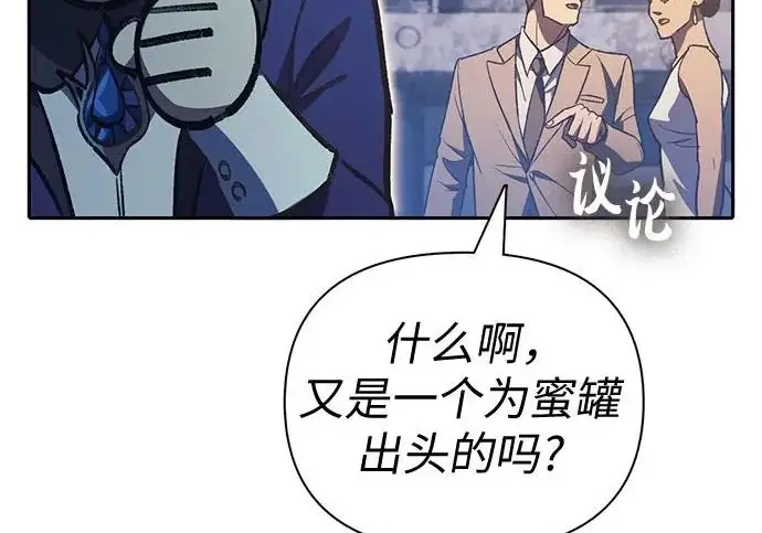 漫画《我培养的s级们》[第169话] 成某的生日(2)第125张图