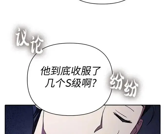 漫画《我培养的s级们》[第169话] 成某的生日(2)第126张图