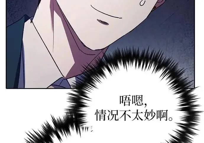 漫画《我培养的s级们》[第169话] 成某的生日(2)第127张图