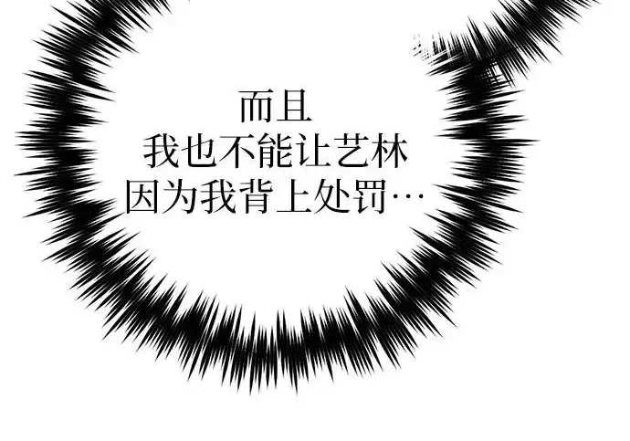 漫画《我培养的s级们》[第169话] 成某的生日(2)第128张图