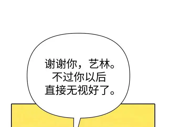 漫画《我培养的s级们》[第169话] 成某的生日(2)第129张图