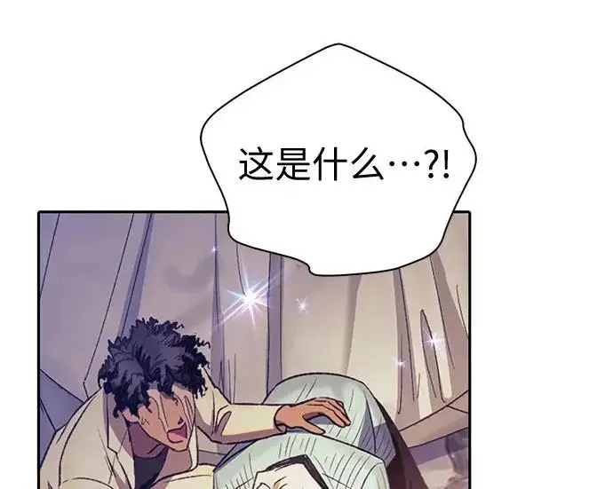 漫画《我培养的s级们》[第169话] 成某的生日(2)第13张图