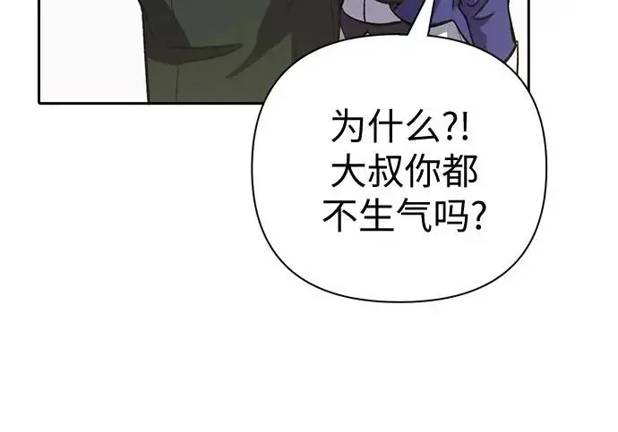 漫画《我培养的s级们》[第169话] 成某的生日(2)第131张图