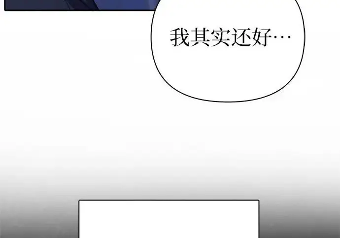 漫画《我培养的s级们》[第169话] 成某的生日(2)第133张图