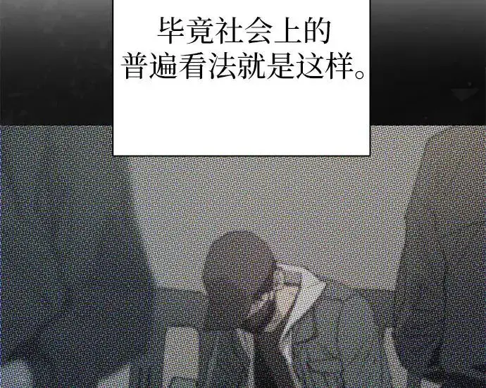 漫画《我培养的s级们》[第169话] 成某的生日(2)第134张图