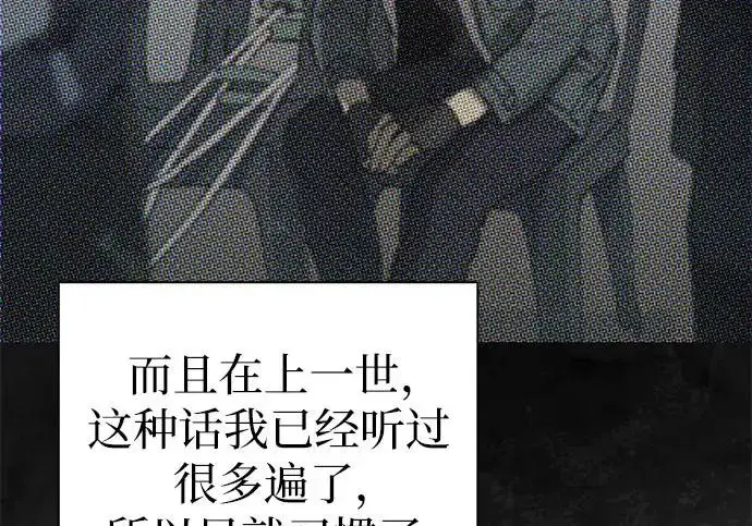 漫画《我培养的s级们》[第169话] 成某的生日(2)第135张图