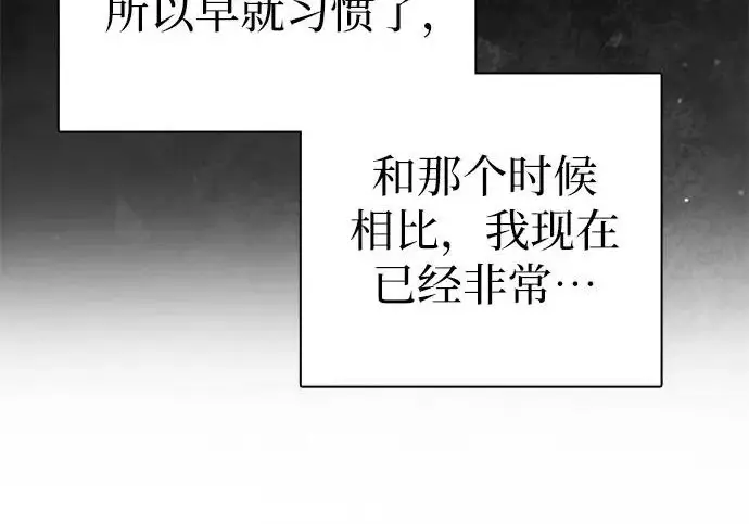 漫画《我培养的s级们》[第169话] 成某的生日(2)第136张图