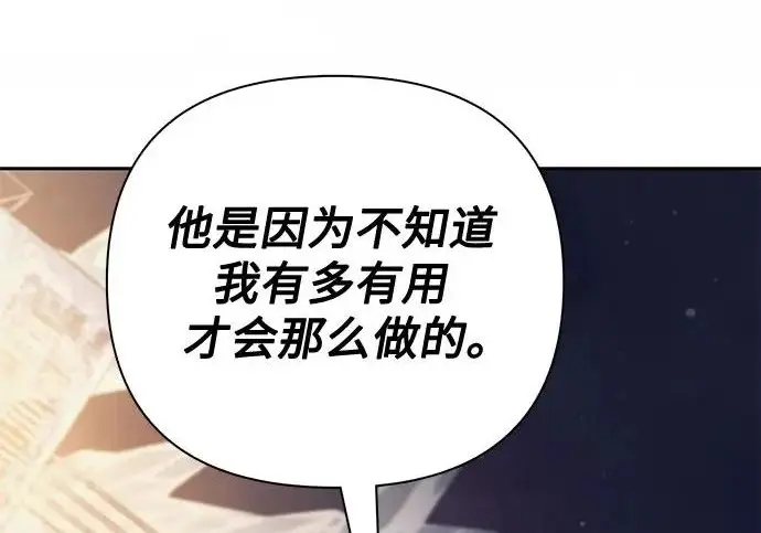 漫画《我培养的s级们》[第169话] 成某的生日(2)第137张图