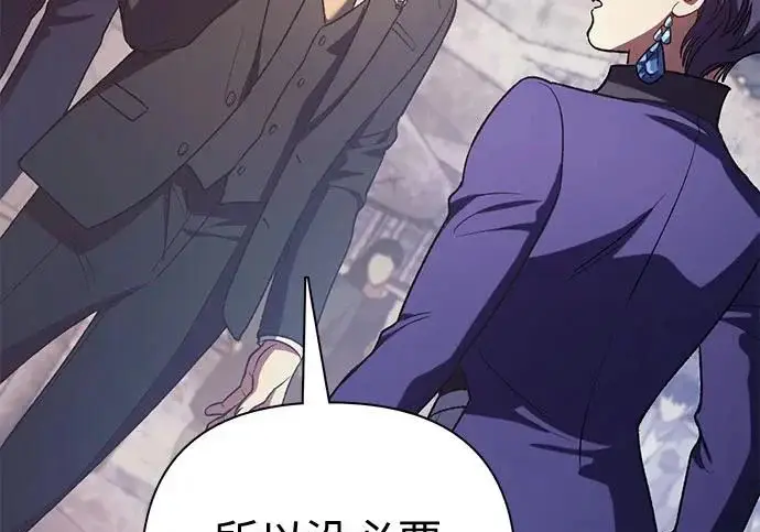 漫画《我培养的s级们》[第169话] 成某的生日(2)第139张图