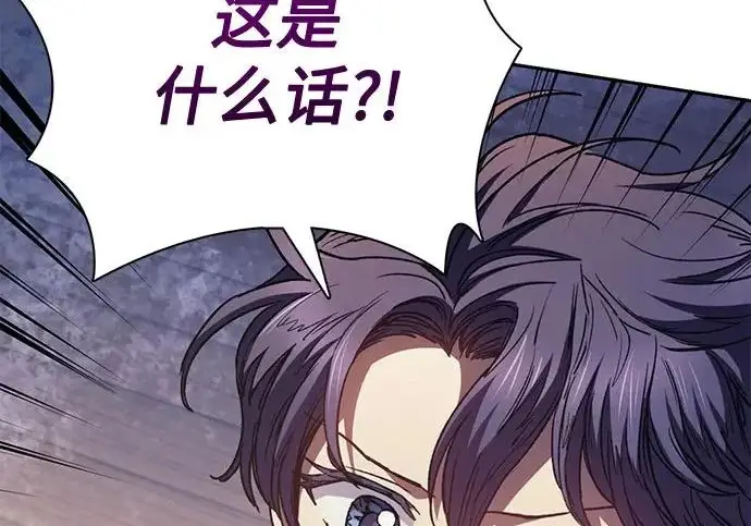 漫画《我培养的s级们》[第169话] 成某的生日(2)第141张图