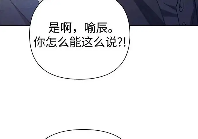 漫画《我培养的s级们》[第169话] 成某的生日(2)第146张图