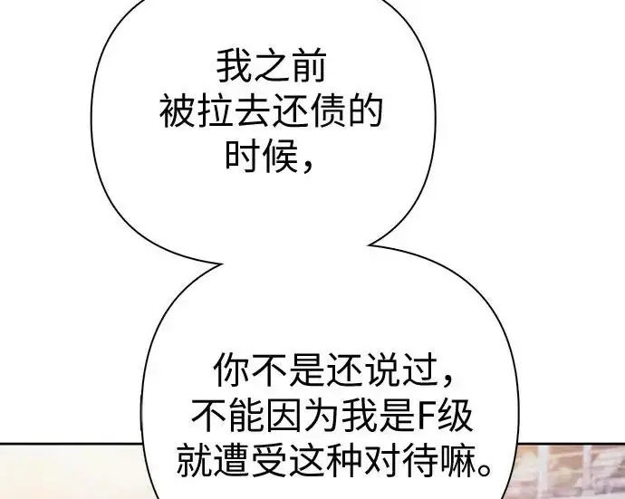 漫画《我培养的s级们》[第169话] 成某的生日(2)第147张图