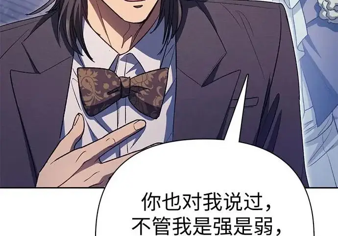 漫画《我培养的s级们》[第169话] 成某的生日(2)第149张图