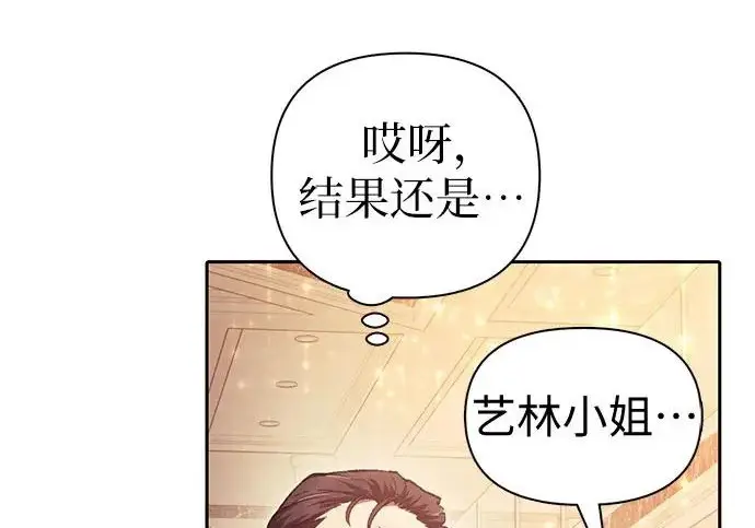 漫画《我培养的s级们》[第169话] 成某的生日(2)第15张图