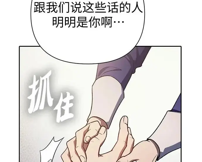 漫画《我培养的s级们》[第169话] 成某的生日(2)第151张图