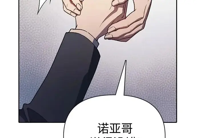漫画《我培养的s级们》[第169话] 成某的生日(2)第152张图