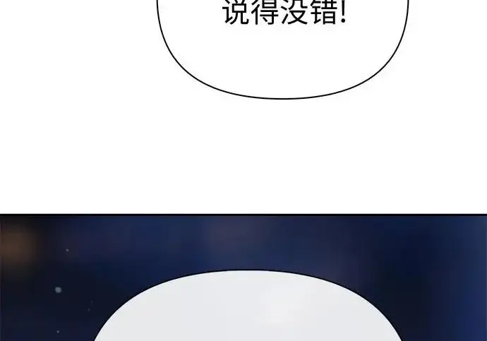 漫画《我培养的s级们》[第169话] 成某的生日(2)第153张图