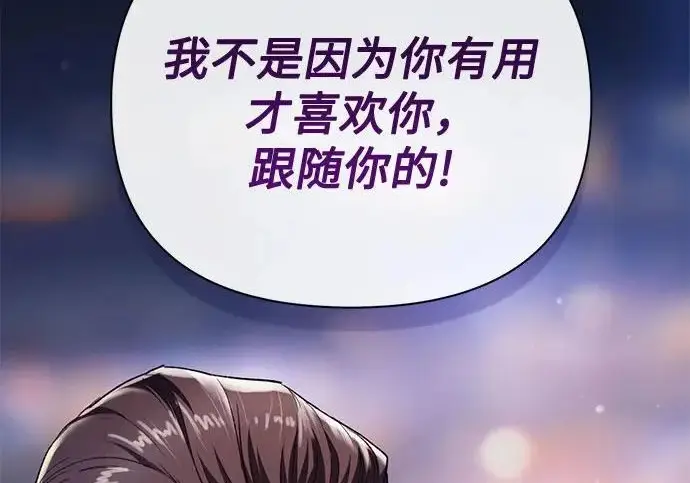 漫画《我培养的s级们》[第169话] 成某的生日(2)第154张图