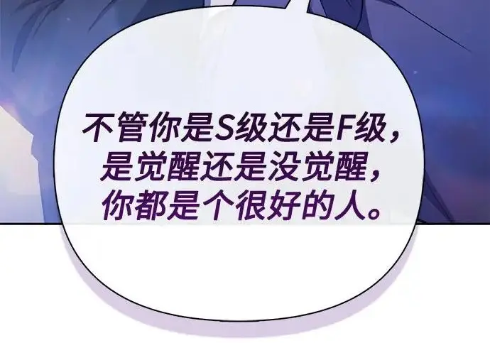 漫画《我培养的s级们》[第169话] 成某的生日(2)第157张图