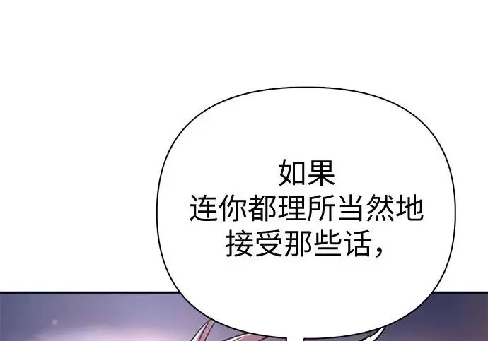 漫画《我培养的s级们》[第169话] 成某的生日(2)第158张图