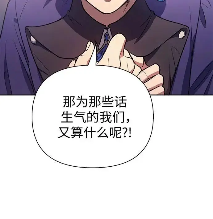 漫画《我培养的s级们》[第169话] 成某的生日(2)第160张图