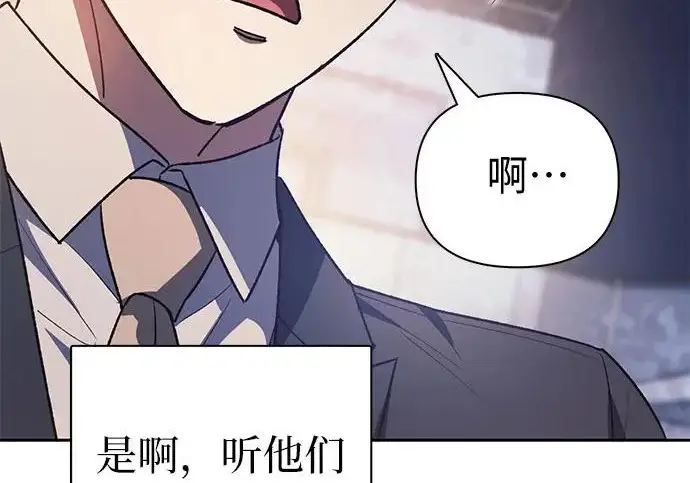 漫画《我培养的s级们》[第169话] 成某的生日(2)第162张图