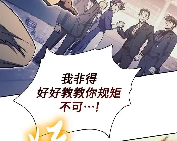 漫画《我培养的s级们》[第169话] 成某的生日(2)第168张图